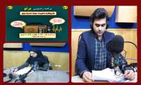 راهكارهاي مديريت بهينه مصرف برق در يخچال و فريزر دربرنامه پرتو ارائه شد